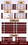 El Sharkawy Dokki menu